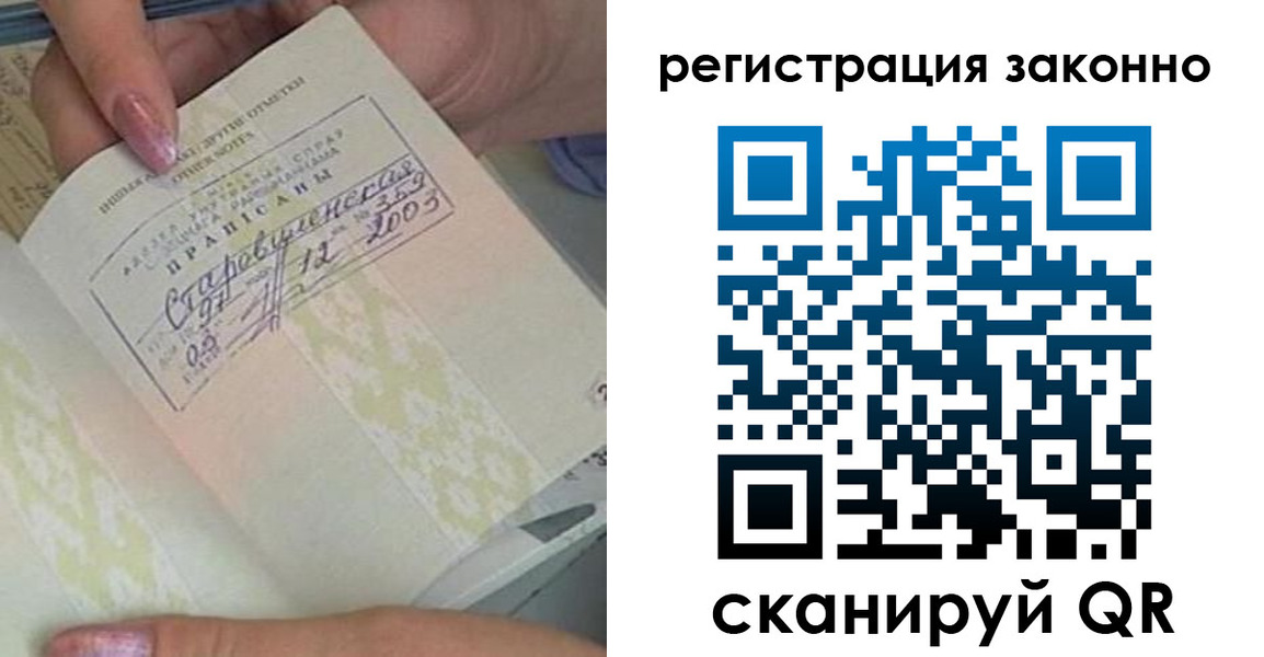 временная регистрация законно в Нальчике