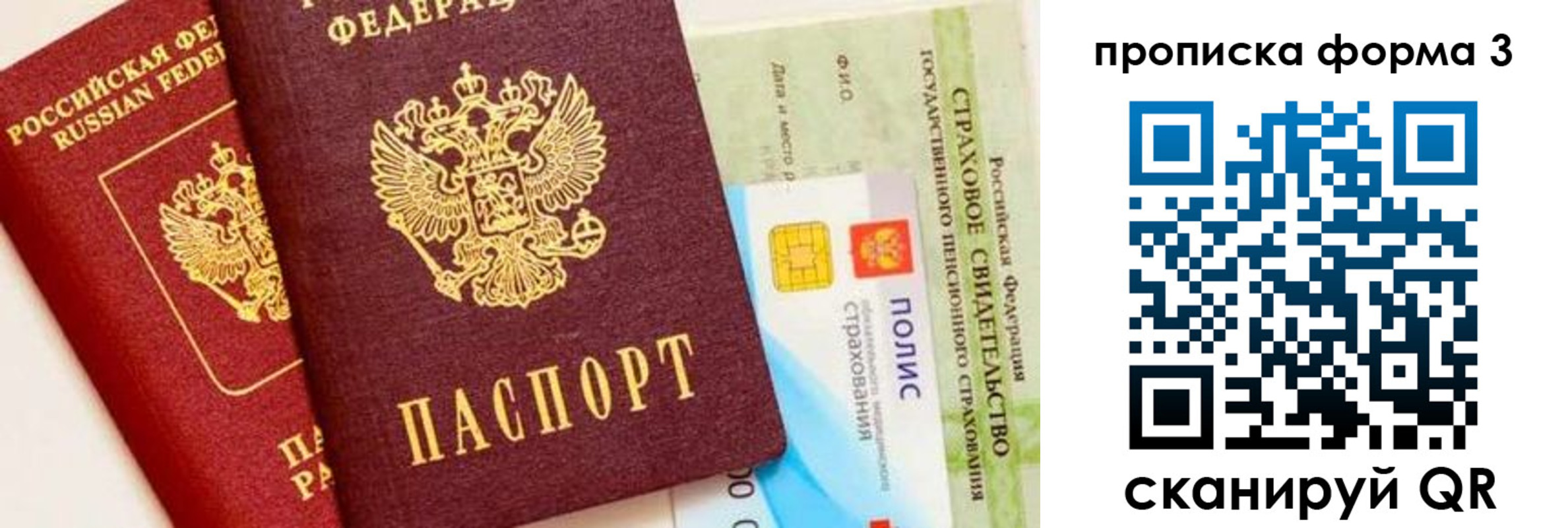 прописка для военкомата в Нальчике