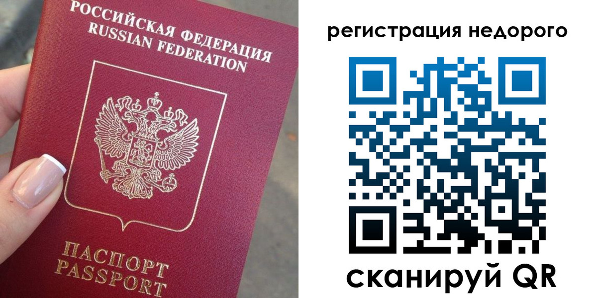 прописка от собственника в Нальчике