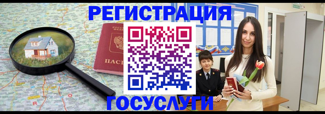 прописка для кредита в Нальчике