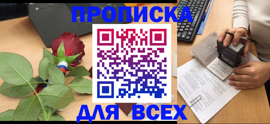 прописка для военкомата в Нальчике